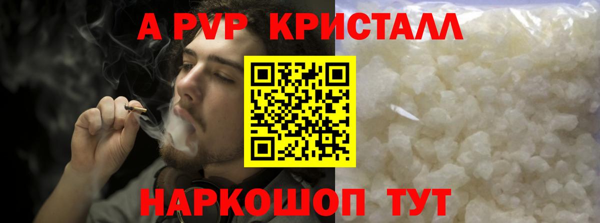 Alpha PVP крисы CK Костомукша