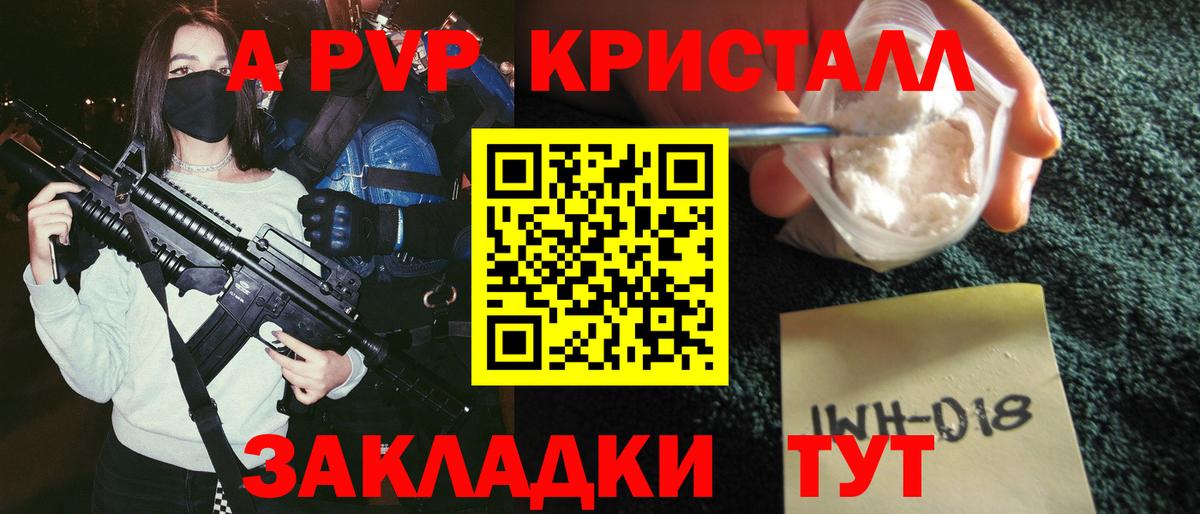 Альфа ПВП Соль  Вход с VPN  Костомукша  Alpha-PVP  Alpha-PVP крисы CK 