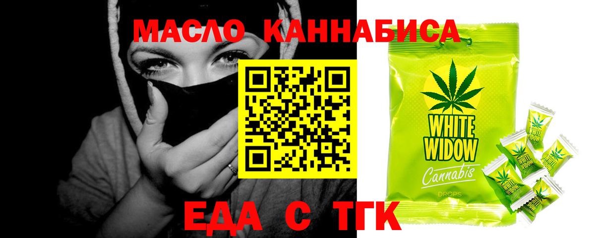 Костомукша  Печенье с ТГК марихуана  Вход с VPN 