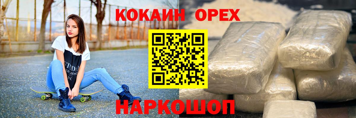 Костомукша  КОКАИН Перу  Кокаин  Вход с VPN 