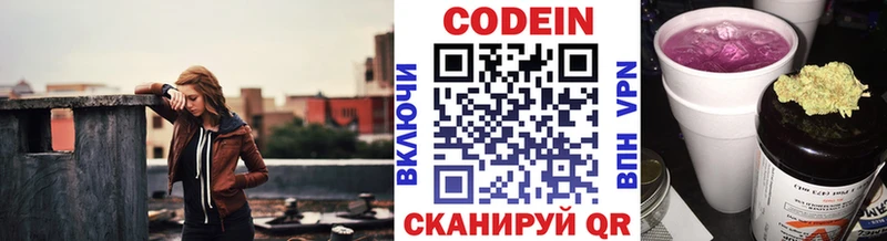 ссылка на мегу рабочий сайт  Костомукша  Кодеиновый сироп Lean напиток Lean (лин) 
