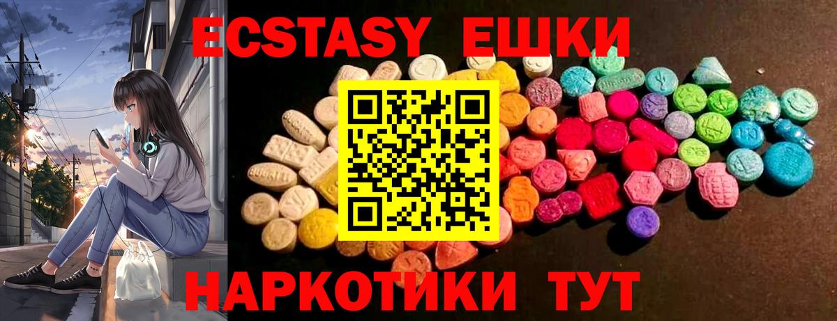Ecstasy диски  Экстази ешки  Вход с VPN  Костомукша 