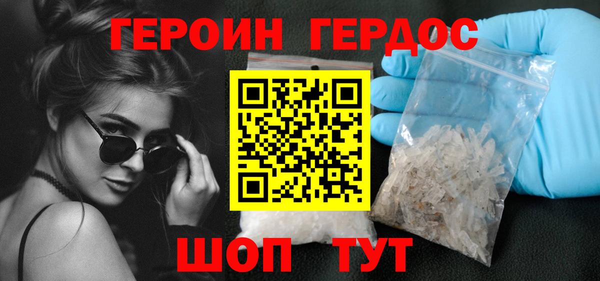 ГЕРОИН гречка  Вход с VPN  Костомукша 