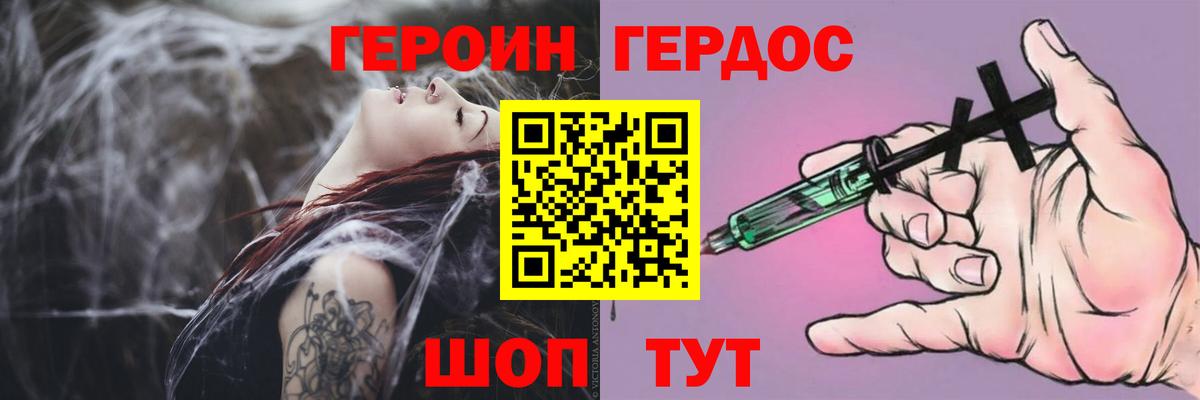 ГЕРОИН VHQ Костомукша