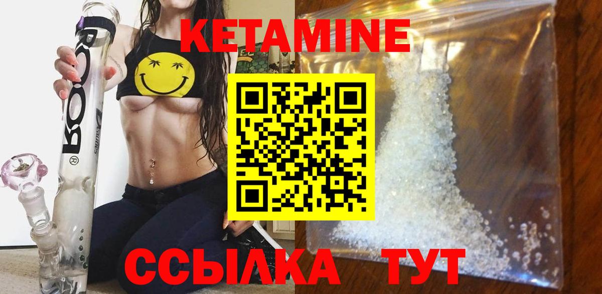Костомукша  КЕТАМИН ketamine  Вход с VPN 