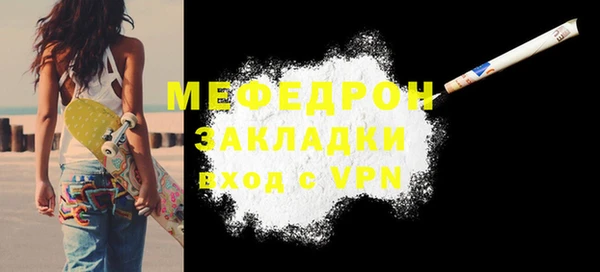 мяу мяу кристалл Краснослободск