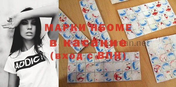 мяу мяу кристалл Краснослободск