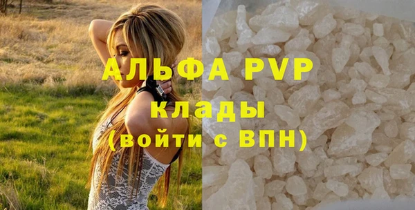 мяу мяу кристалл Краснослободск