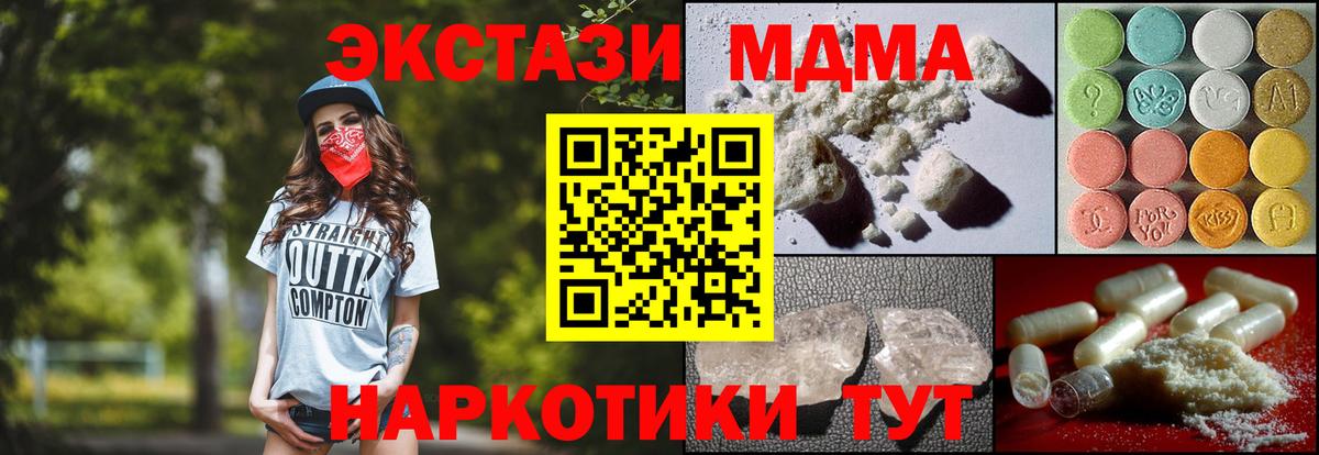 MDMA кристаллы  Вход с VPN  Костомукша  МДМА кристаллы 