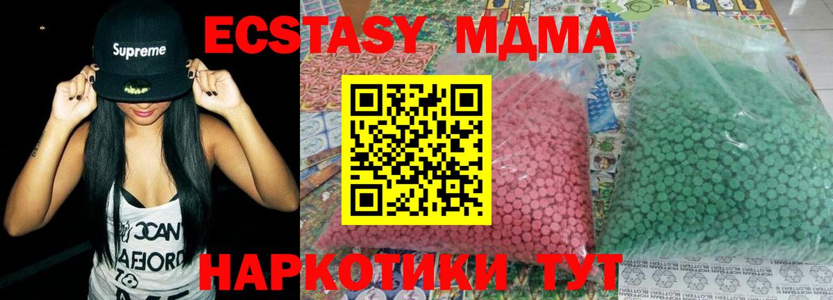 МДМА crystal Костомукша