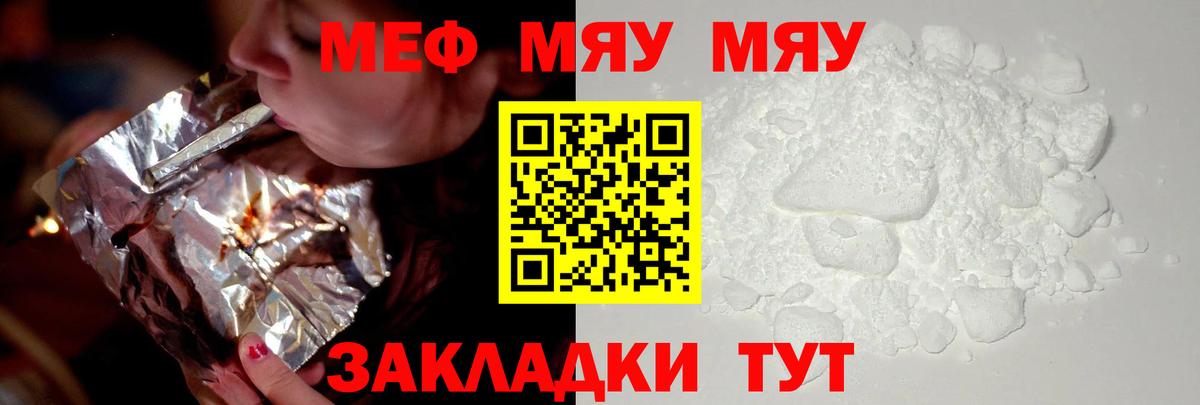 Мефедрон Костомукша