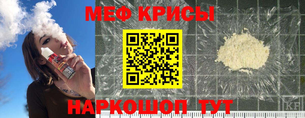 Костомукша  МЯУ-МЯУ VHQ  Вход с VPN  Меф  Мефедрон  МЯУ-МЯУ мяу мяу 