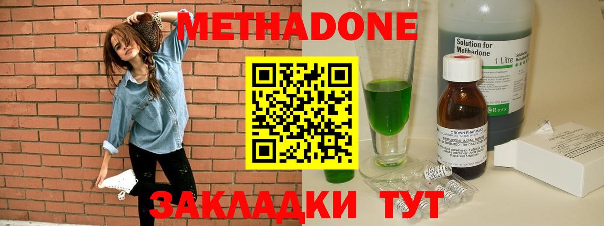 МЕТАДОН VHQ  Метадон мёд  Вход с VPN  Костомукша 