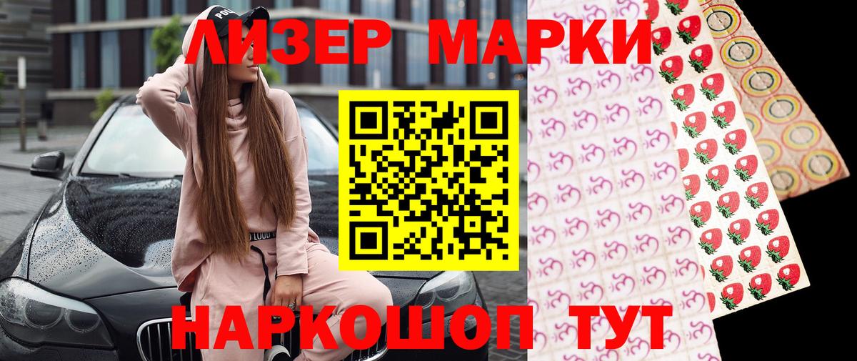 Марки NBOMe  Вход с VPN  Костомукша  Марки N-bome 1500мкг 