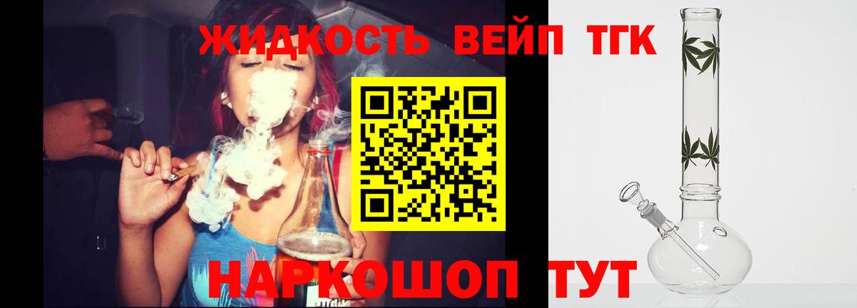 Дистиллят ТГК жижа Костомукша